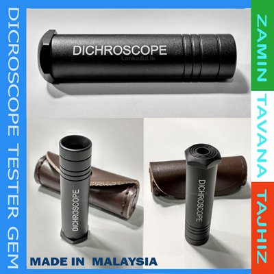  dicroscope داكروسكوپ 