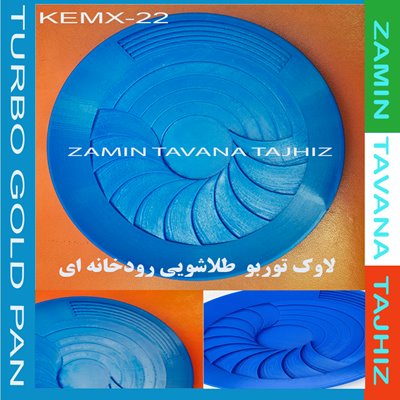 لاوک طلاشویی توربو