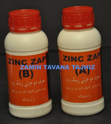 زینک زپ / zinc zap