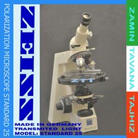میکروسکوپ پلاریزان یک سیستم نوری زایس آلمان 