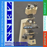 میکروسکوپ پلاریزان یک سیستم نوری زایس آلمان