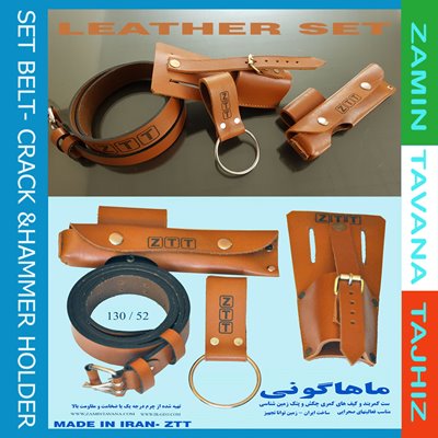 ست صحرایی ماهاگونی  - SET BELT- CRACK &HAMMER HOLDER
