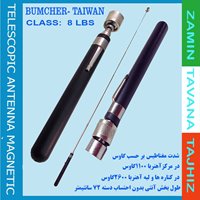 TELESCOPIC ANTENNA MAGNET آهنربای آنتنی تلسکوپی