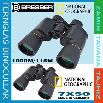 دوربین دوپشمی      FERNGLAS BINOCULAR  
