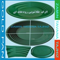 پن طلاشویی رودخانه ای