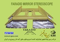 استریوسکوپ رومیزی آینه دار