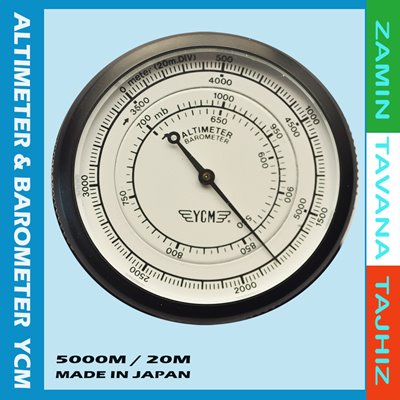 ارتفاع سنج - بارومتر  عقربه ای 