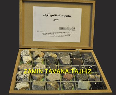 مجموعه سنگ شناسی آذرین