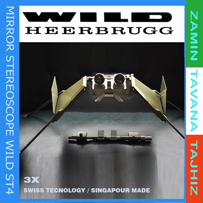 استریوسکوپ رومیزی آینه دار 