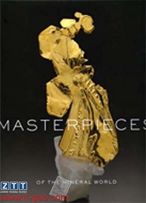  Master Pieces Of The Mineral World 