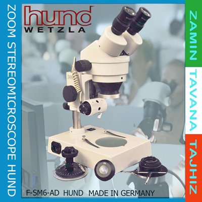 ZOOM STEREO MICROSCOPE زوم استریو میکروسکوپ