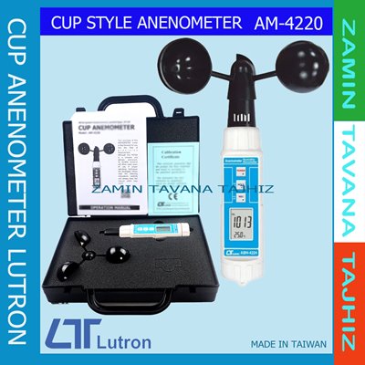 بادسنج فنجانی