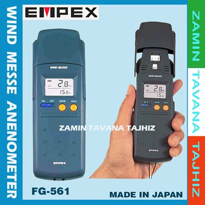 باد سنج دجیتالی WIND ANEMOMETER