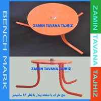صفحه پیلار یا بنچ مارک 