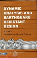  DYNAMIC ANALYSIS AND EARTHQUAKE RESISTANT DESIGN 