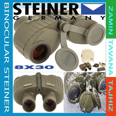  دوربین دوچشمی - BINOCULAR STEINER