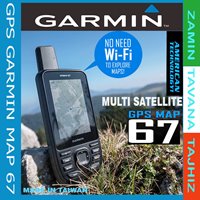 گیرنده ماهواره ای دستی زمینی GPS