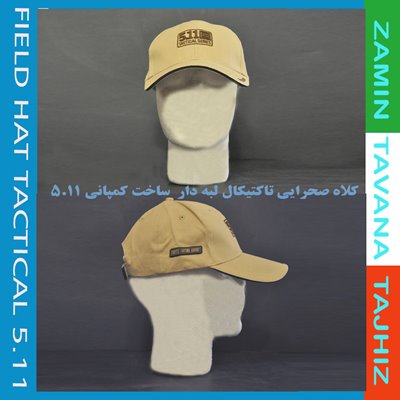 کلاه لبه دار 