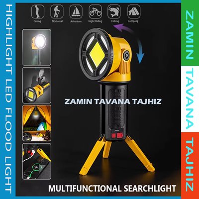 پروژکتور دستی  شارژی