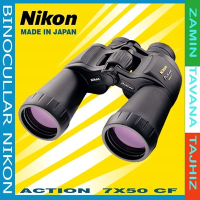  دوربین دوچشمی ضد آب و مه 