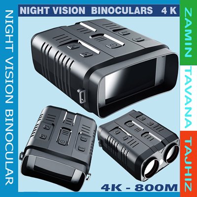 دوربین دید در شب  و روز